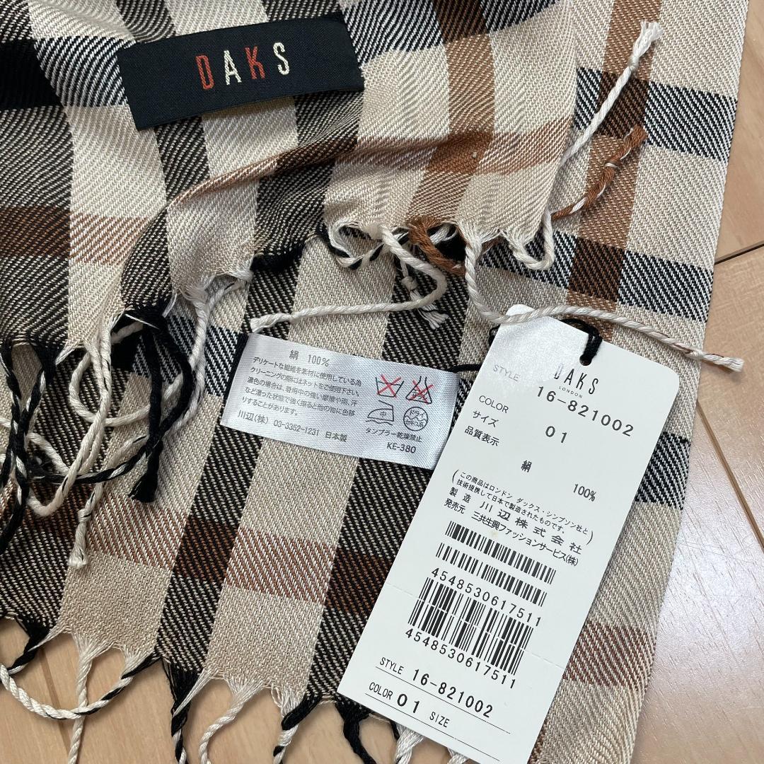 新品 ダックス DAKS シルク100% 絹 ストール 日本製