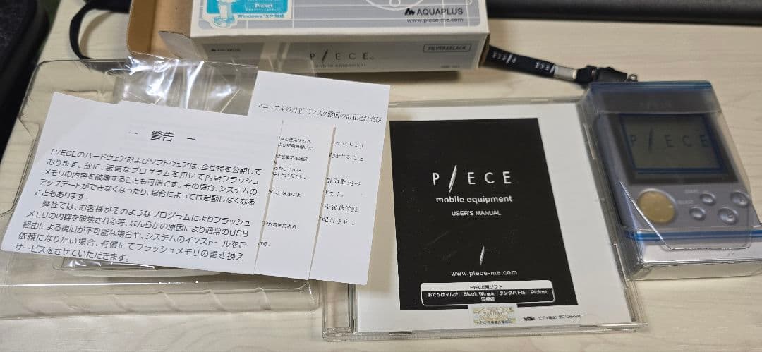 極美品　AQUAPLUS PIECE 本体 PME-001 ピース アクアプラス