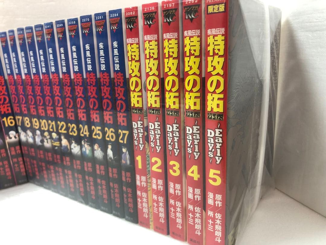 特攻の拓 全巻セット 外伝付き　全32巻セット