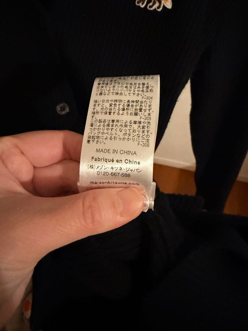 MAISON KITSUNÉ カーディガン XS メゾンキツネ
