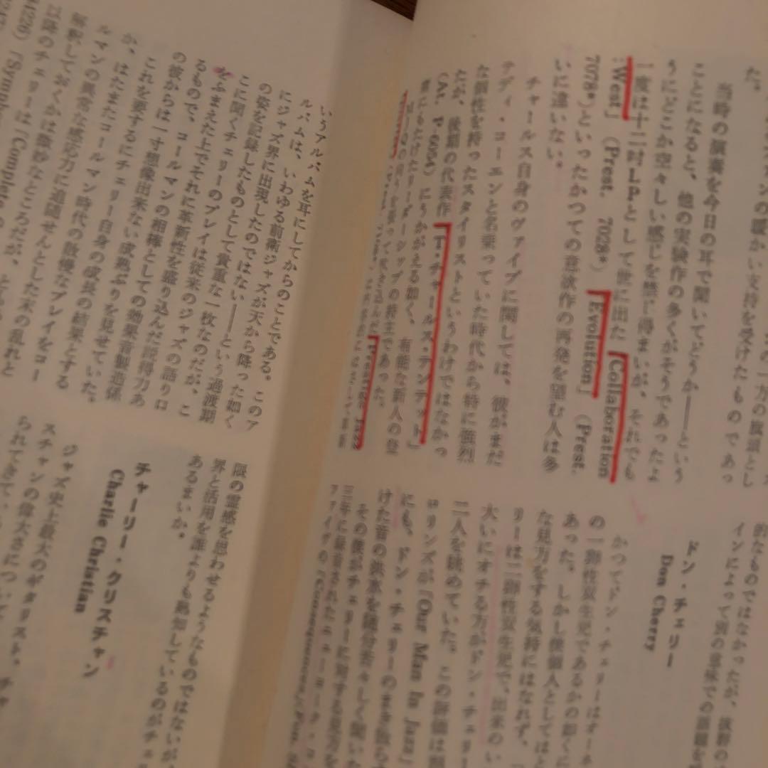 入手困難レア本　栗村政昭 ジャズ・レコード・ブック