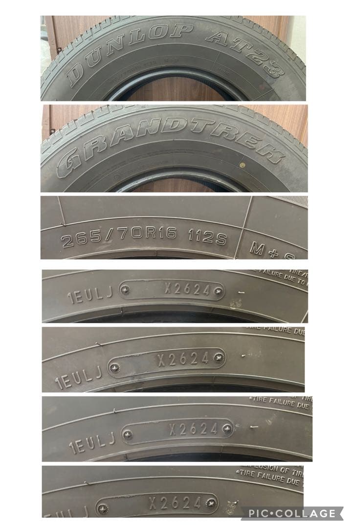 期 2024年製 ダンロップ中古夏タイヤ265/70R16 4本セット サーフ等