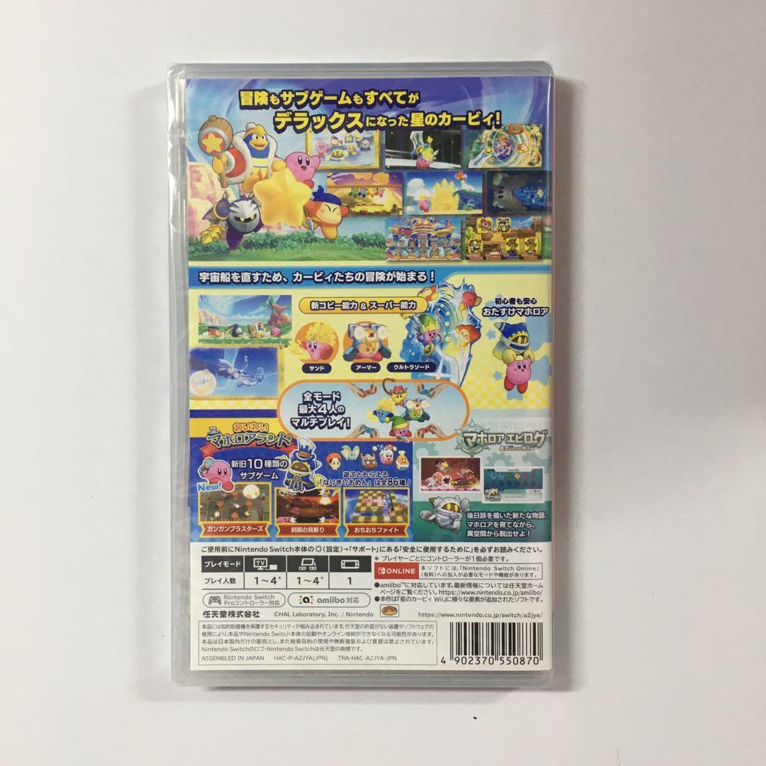 新品未開封 星のカービィ Wii デラックス Switch