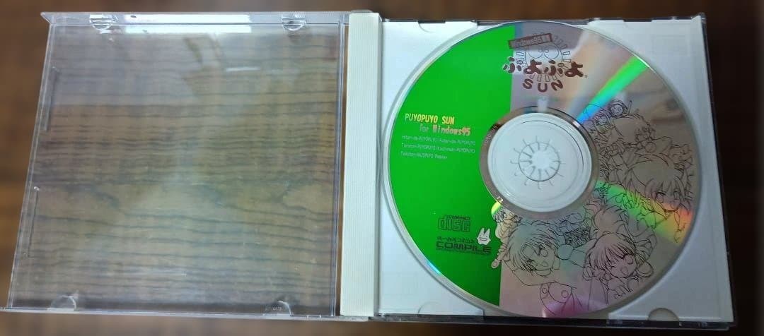 PCゲームソフト　ぷよぷよSUN　1998年コンパイル製　付属品綺麗な状態