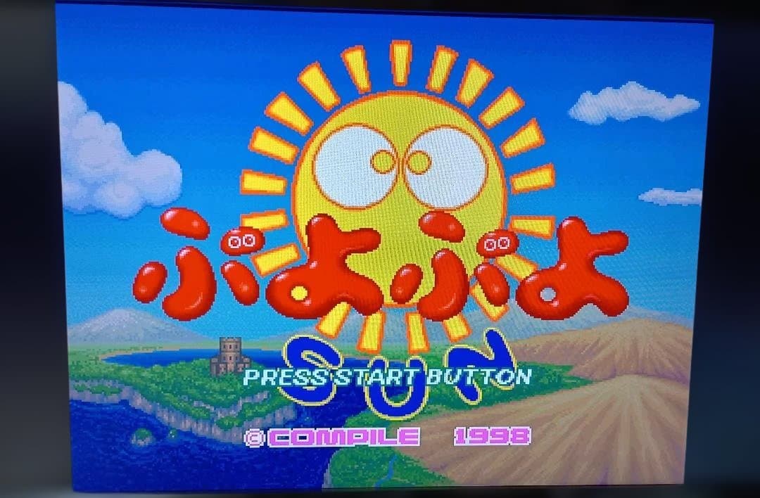 PCゲームソフト　ぷよぷよSUN　1998年コンパイル製　付属品綺麗な状態