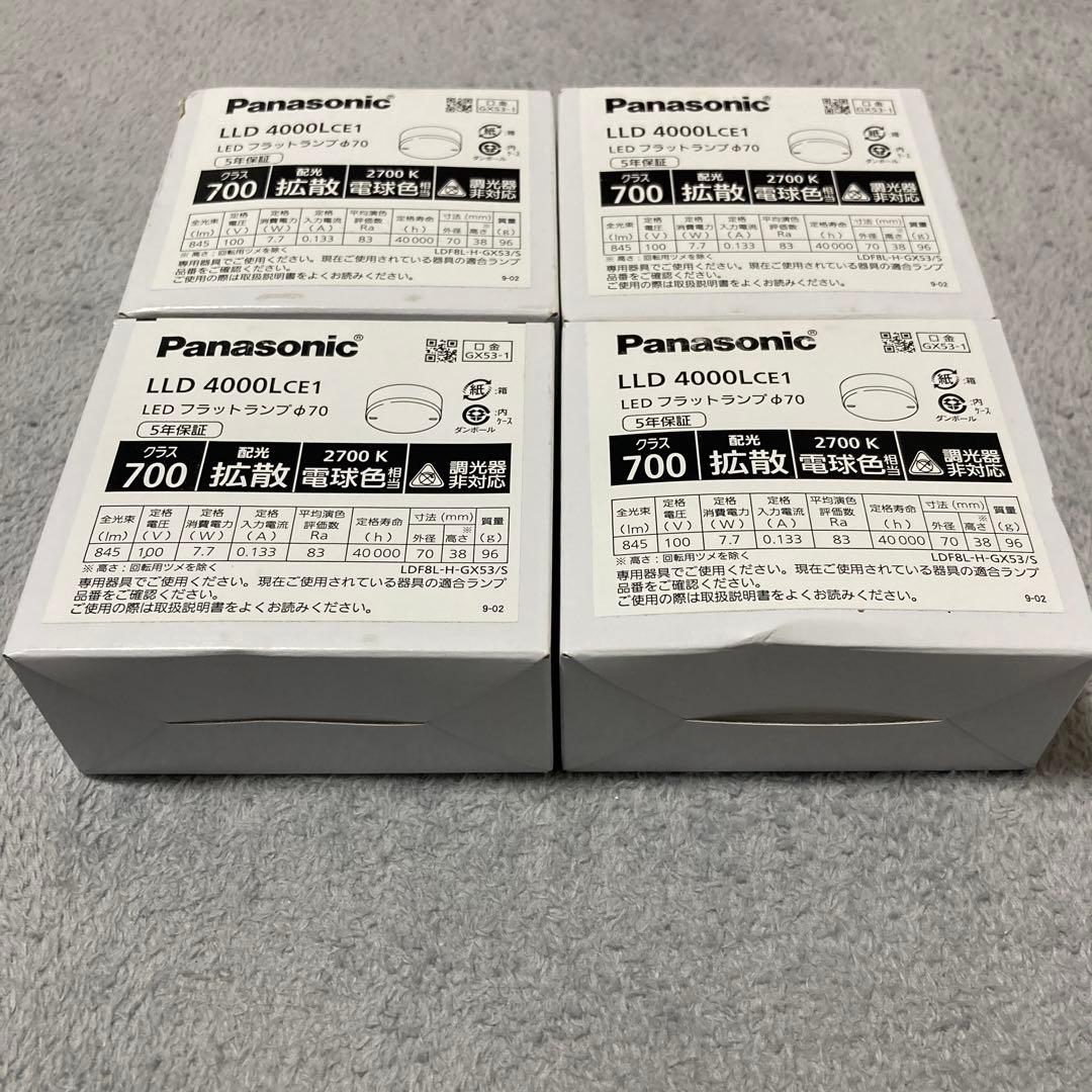 Panasonic LLD 4000LCE1 LEDフラットランプ4個セット