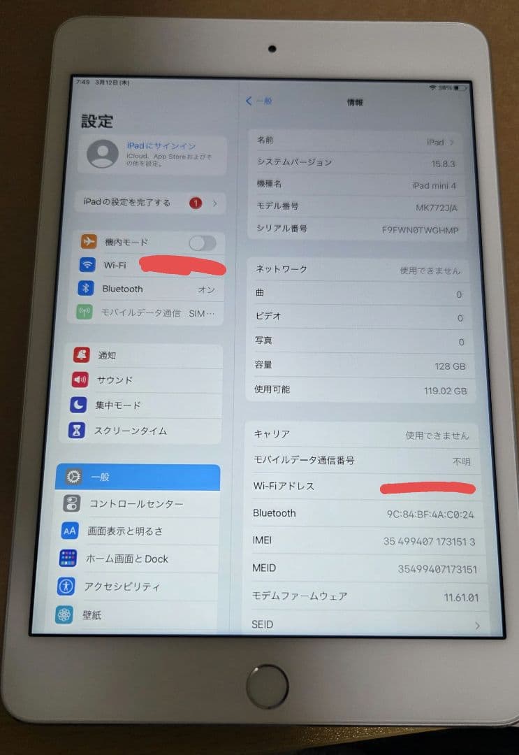 中古 動作確認済 iPad mini4 128GB シルバー セルラーモデル
