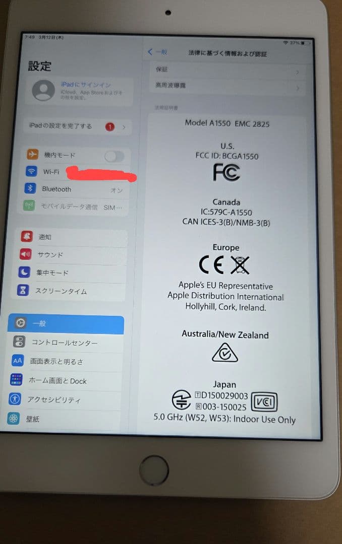 中古 動作確認済 iPad mini4 128GB シルバー セルラーモデル
