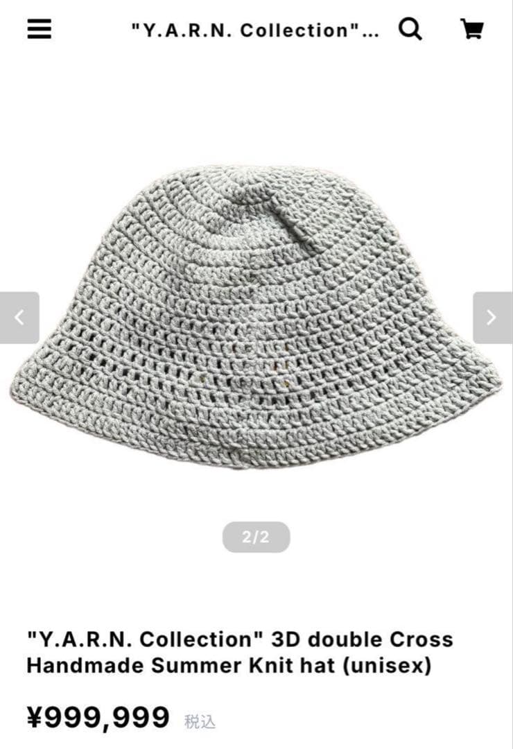 aoz様Y.A.R.N. ヤーン KNIT HAT ニットハット