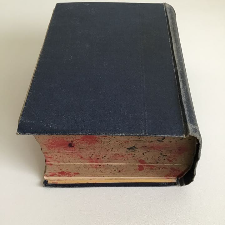 漢和大辞典 古書 大正時代発行