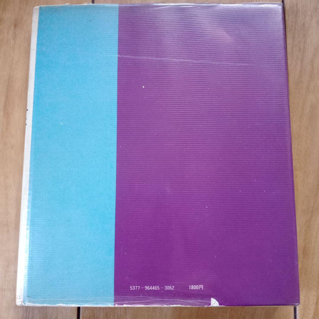値下中★伝統の組紐/道明の高台・綾竹台、道明の組紐/丸台・四つ打ち台 2冊セット