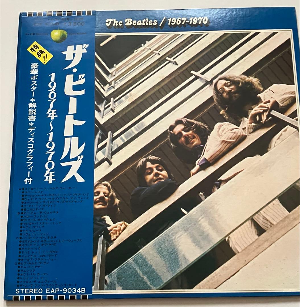 THE BEATLES ザ・ビートルズ　赤盤&青盤　ザ・ビートルズ10
