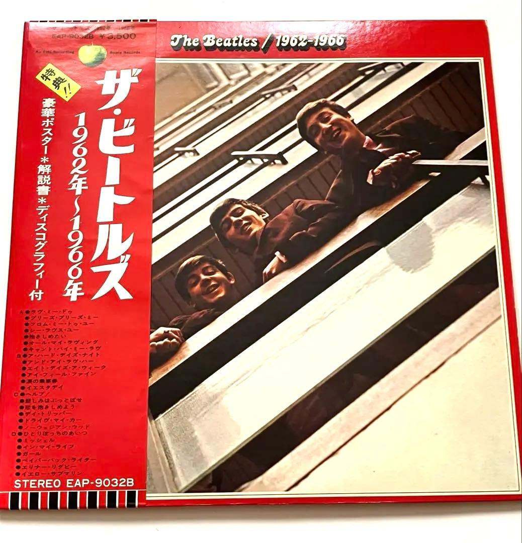 THE BEATLES ザ・ビートルズ　赤盤&青盤　ザ・ビートルズ10