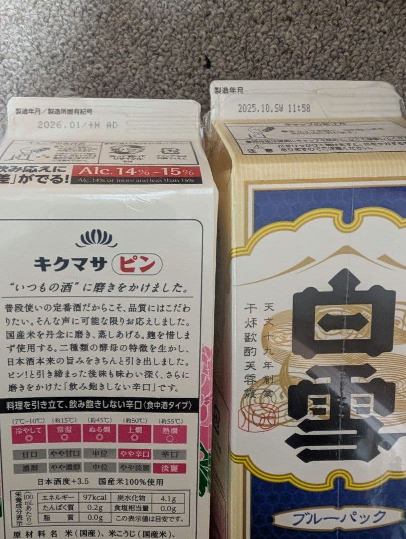 日本酒6本セット！！（菊正宗・白雪・黄桜）