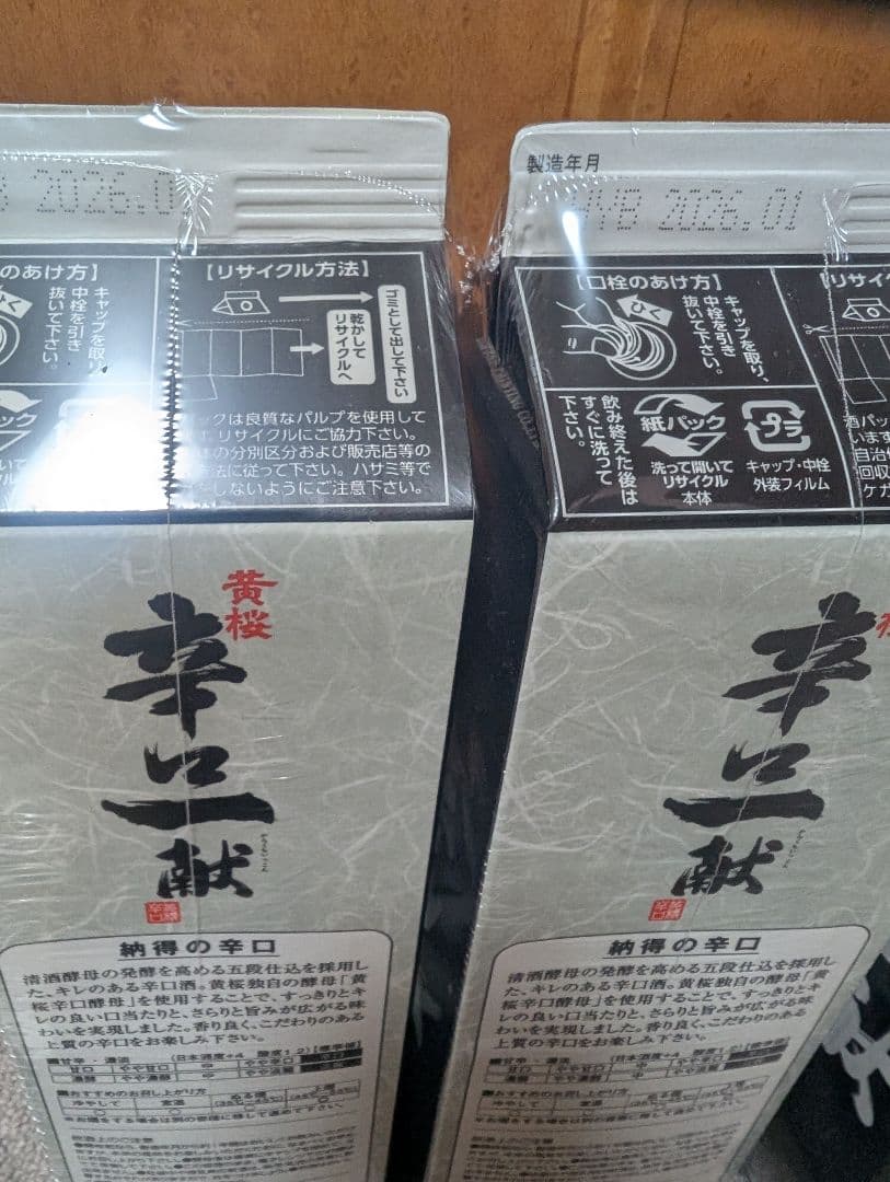 日本酒6本セット！！（菊正宗・白雪・黄桜）