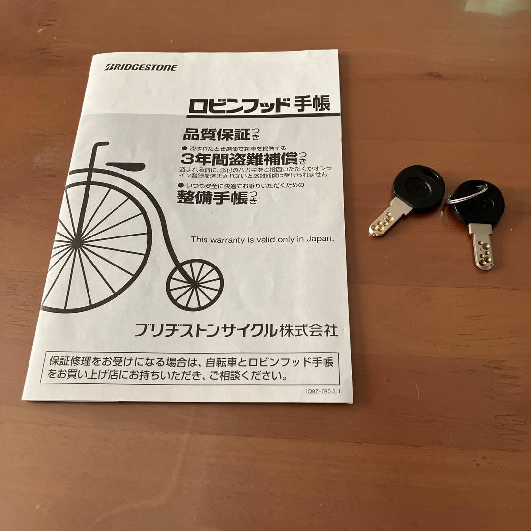 【栃木県引取り希望】ブリヂストンビートＤＸ273 3段速ギア　27インチ