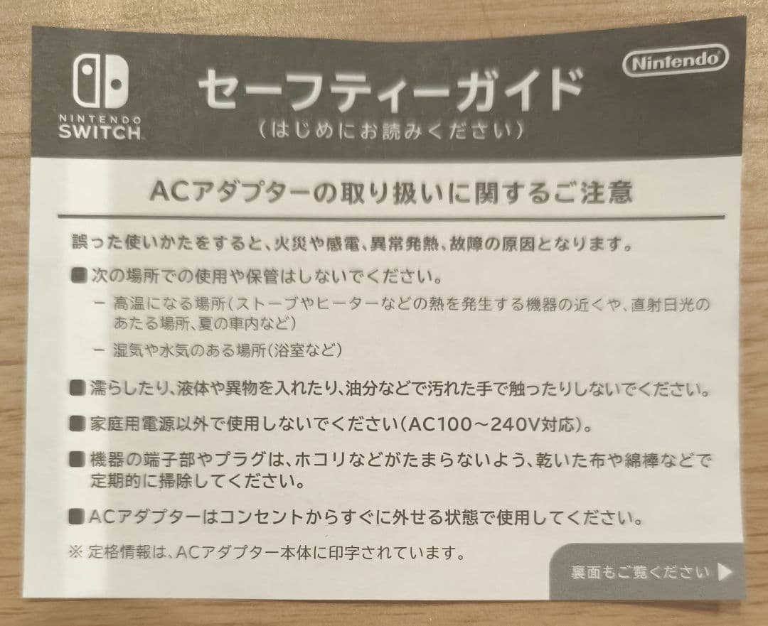 Nintendo Switch グレー 2017年購入品 ジャンク品