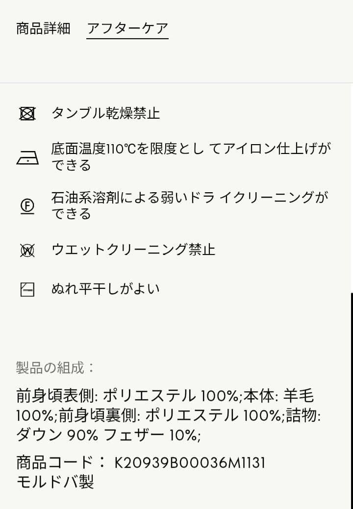 M*y様 11月購入 現行 未使用 モンクレール ダウン カーディガン