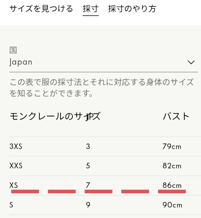 M*y様 11月購入 現行 未使用 モンクレール ダウン カーディガン
