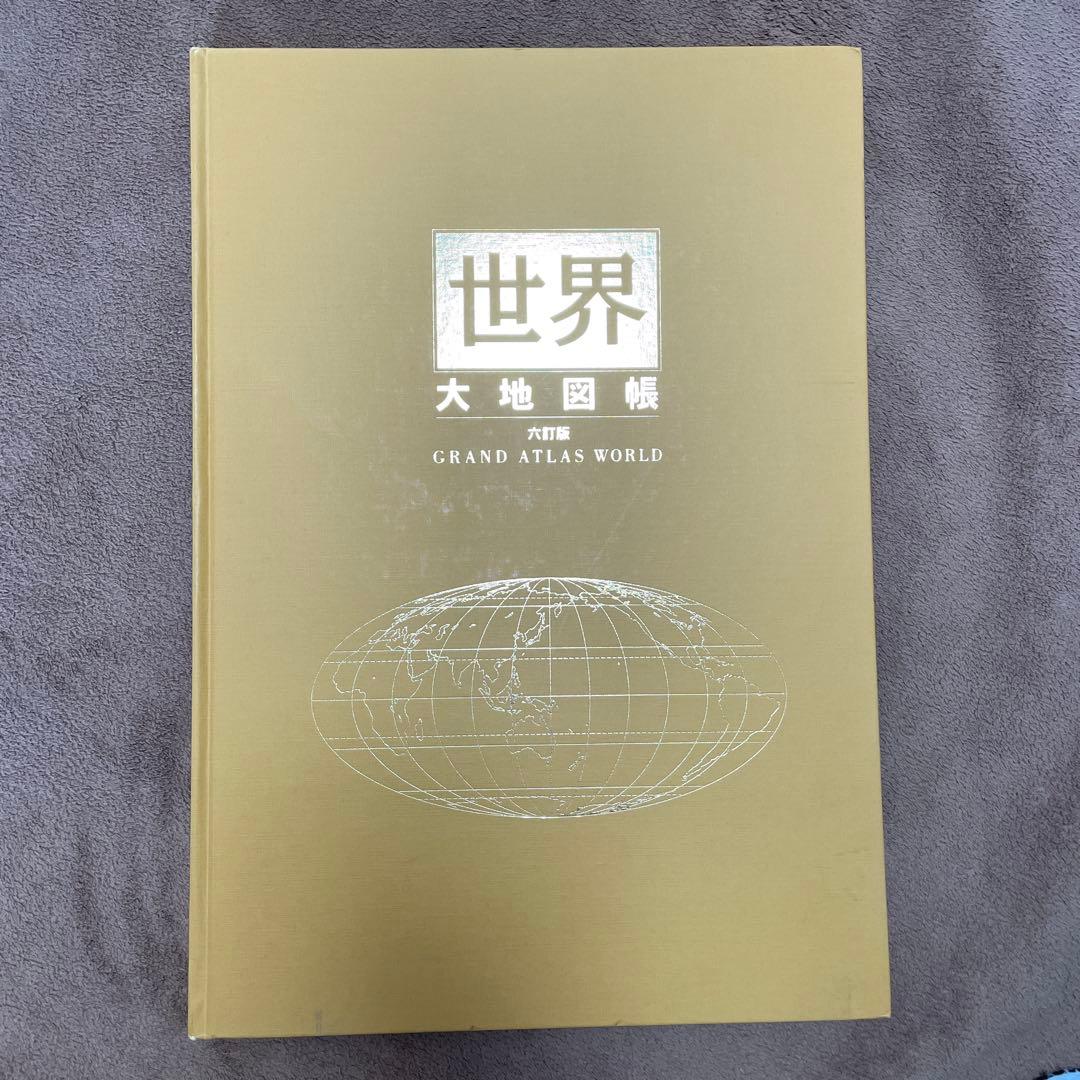 世界地図