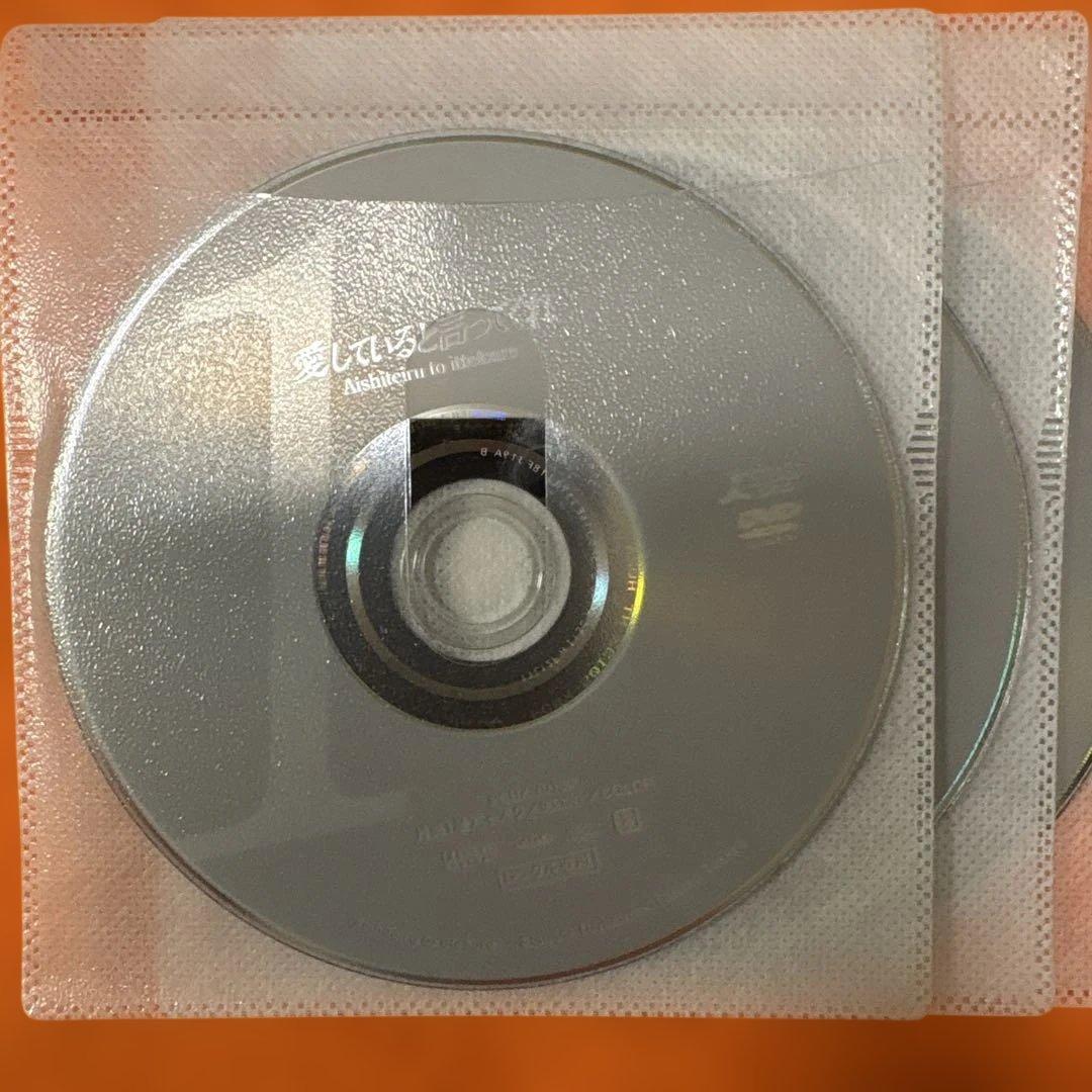 愛していると言ってくれ　 DVD 全巻セット　豊川悦司　常盤貴子