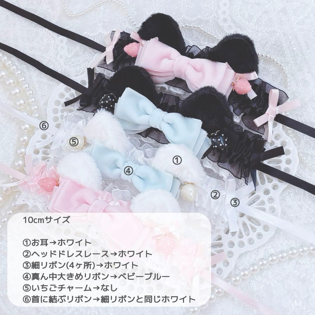 あ様リクエストページ ヘッドドレス ねこみみ ベビーブルー 10㎝ぬい服