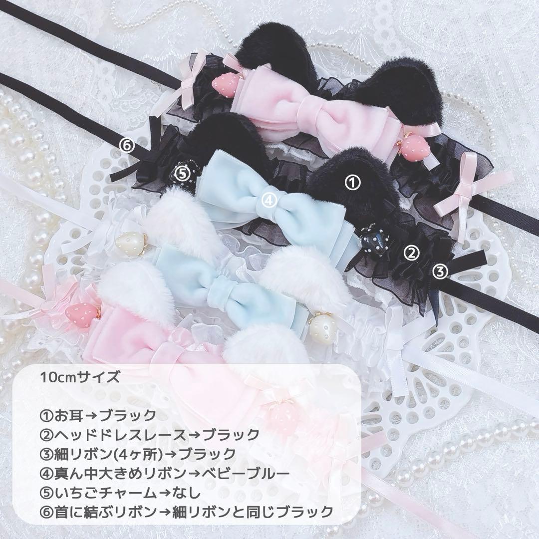 あ様リクエストページ ヘッドドレス ねこみみ ベビーブルー 10㎝ぬい服