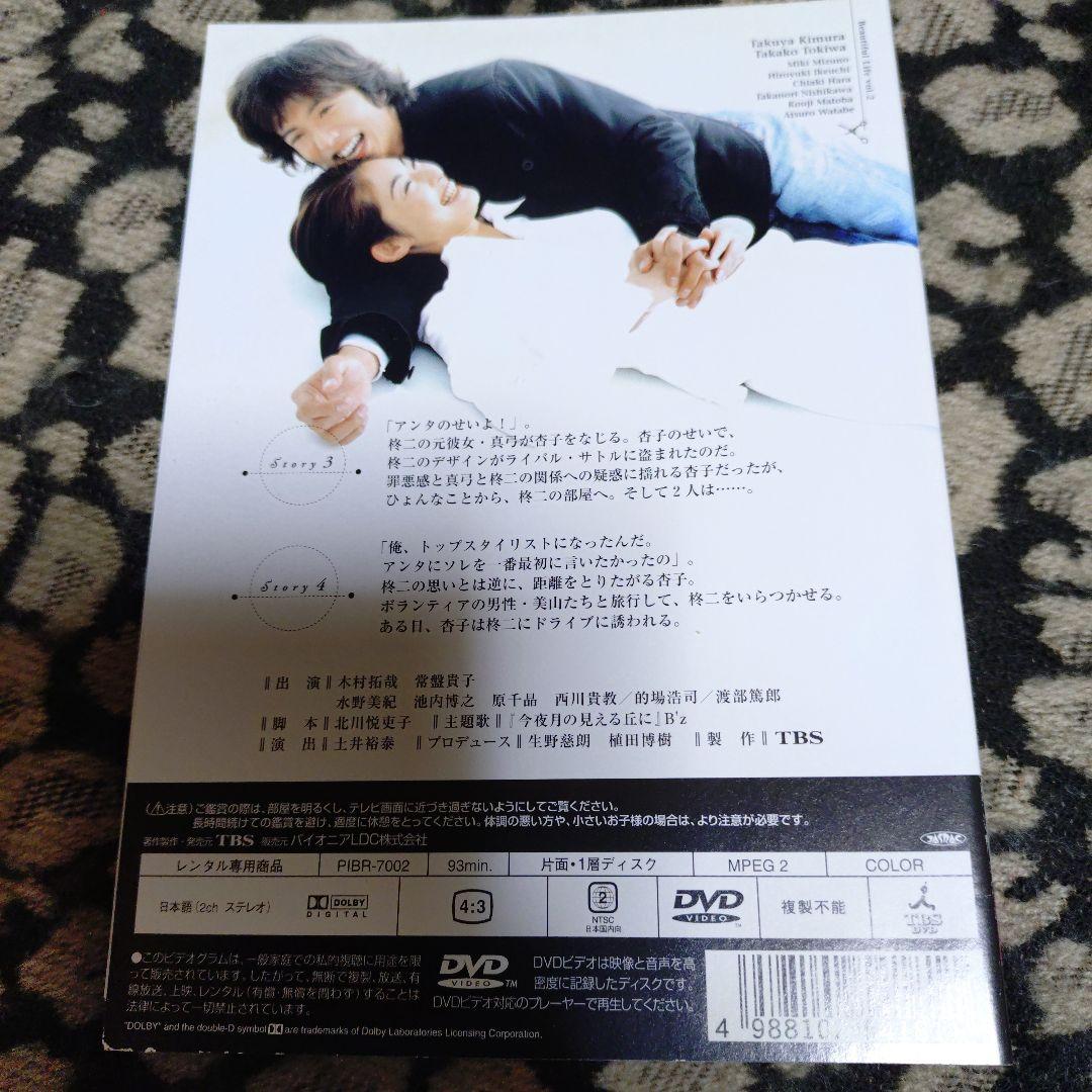 Beautiful Life DVD 全6巻セット　木村拓哉　常盤貴子