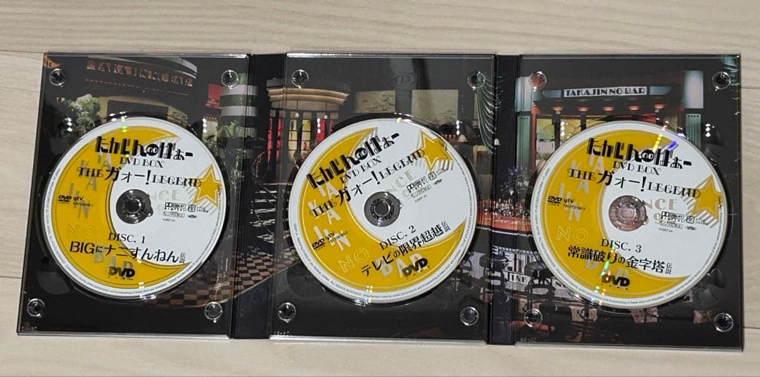 たかじんnoばぁ～ DVD-BOX THEガォー!LEGEND ステッカー付き