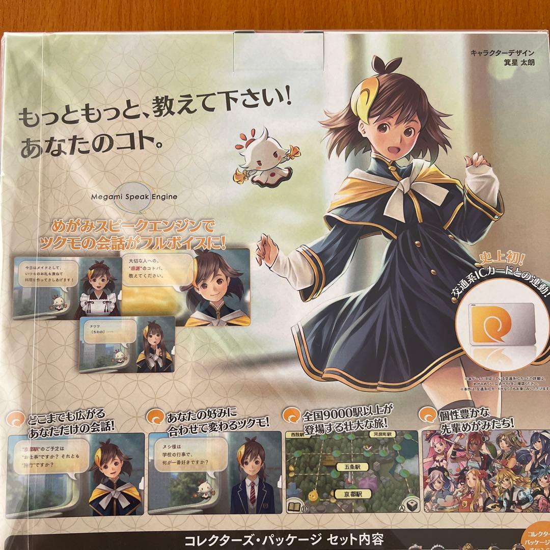 新品未開封 めがみめぐり コレクターズ・パッケージ