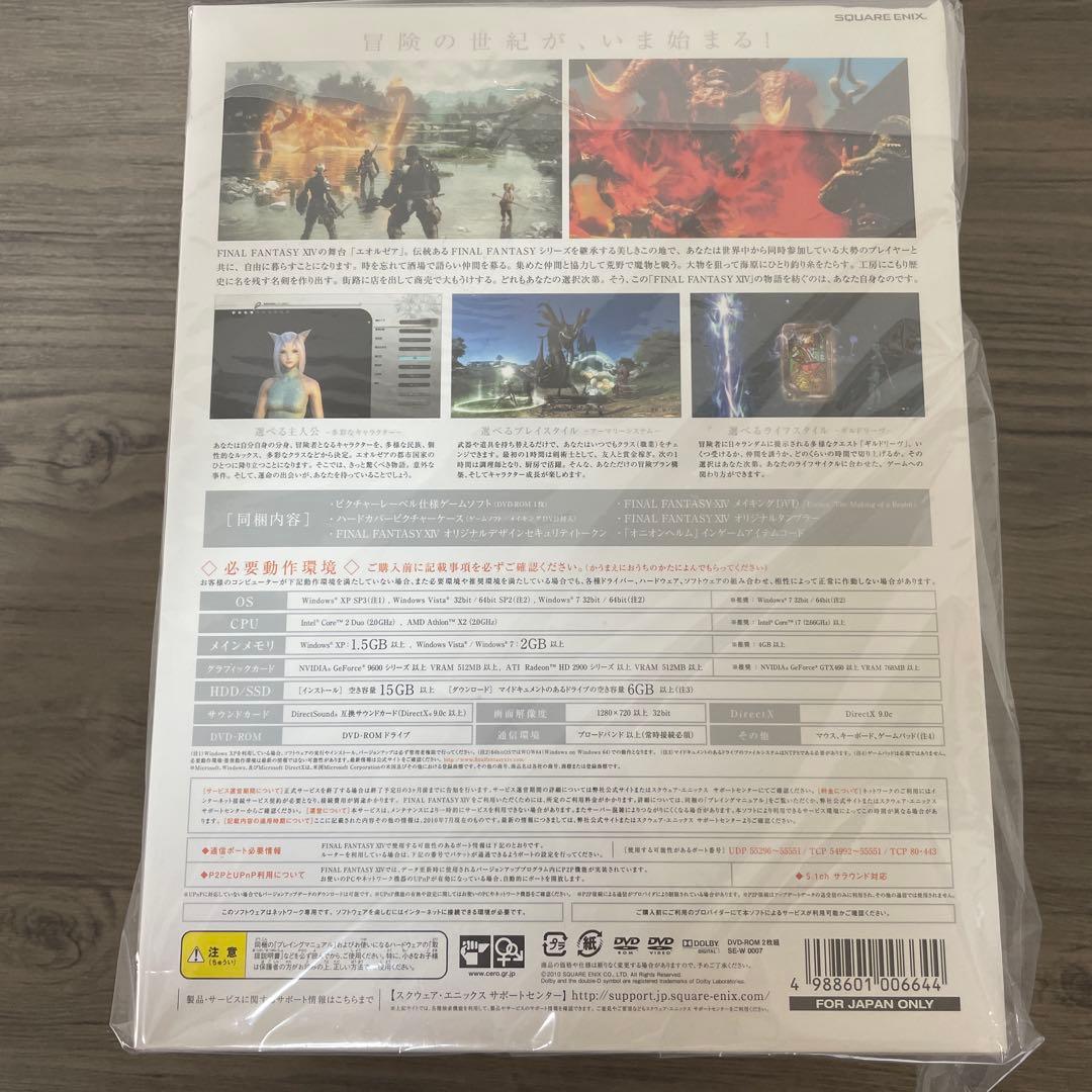 FF14 ファイナルファンタジー14コレクターズエディション（未開封品）
