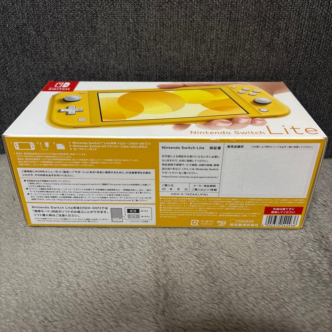 Nintendo Switch Lite イエロー　新品未使用　スイッチ　ライト