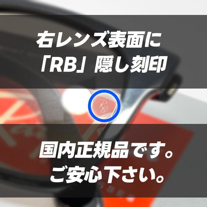 迅速【RB2140F-6014B】新品正規品 レイバン サングラス
