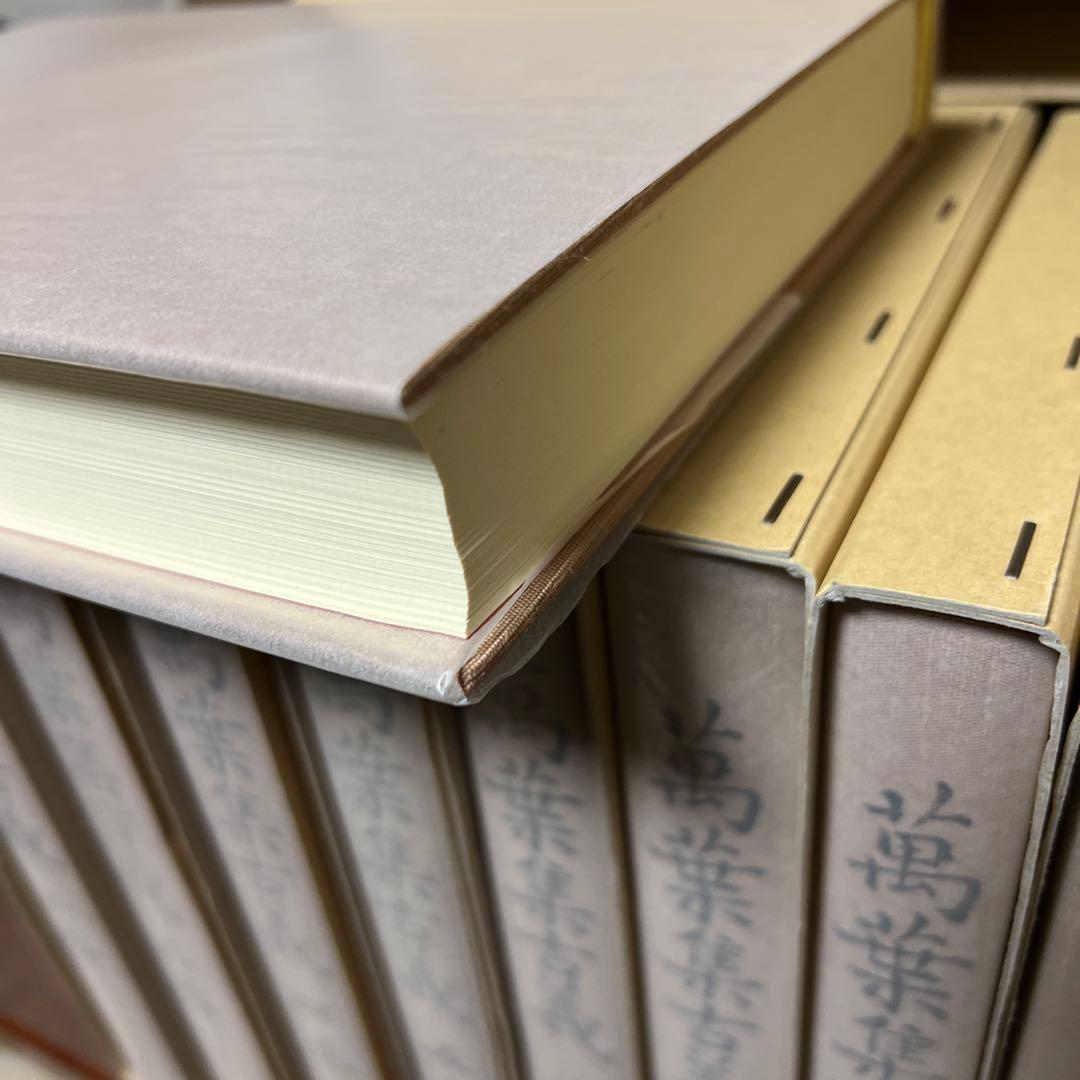 萬葉集古義　 鹿持雅澄自筆稿本(影印)巻1～巻10[巻9原缺]全9冊揃