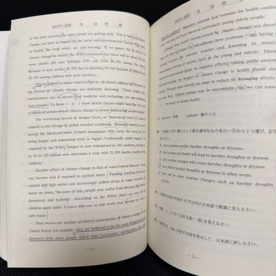 北海道大学　理系　前期日程　2015年～2023年　青本　9年分　駿台予備学校