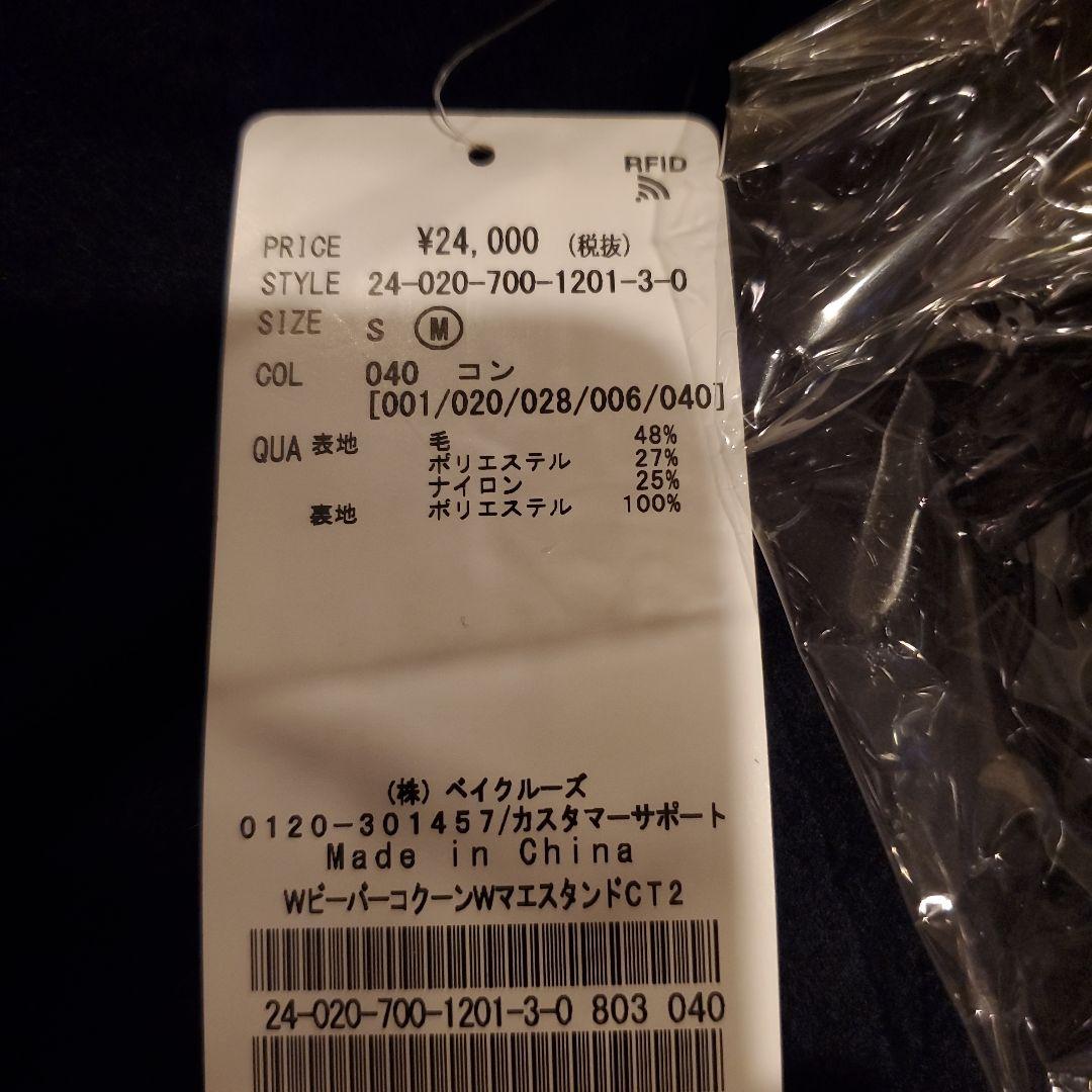 新品タグ付き　B.C STOCK WビーバーコクーンW前スタンドコート　ネイビー