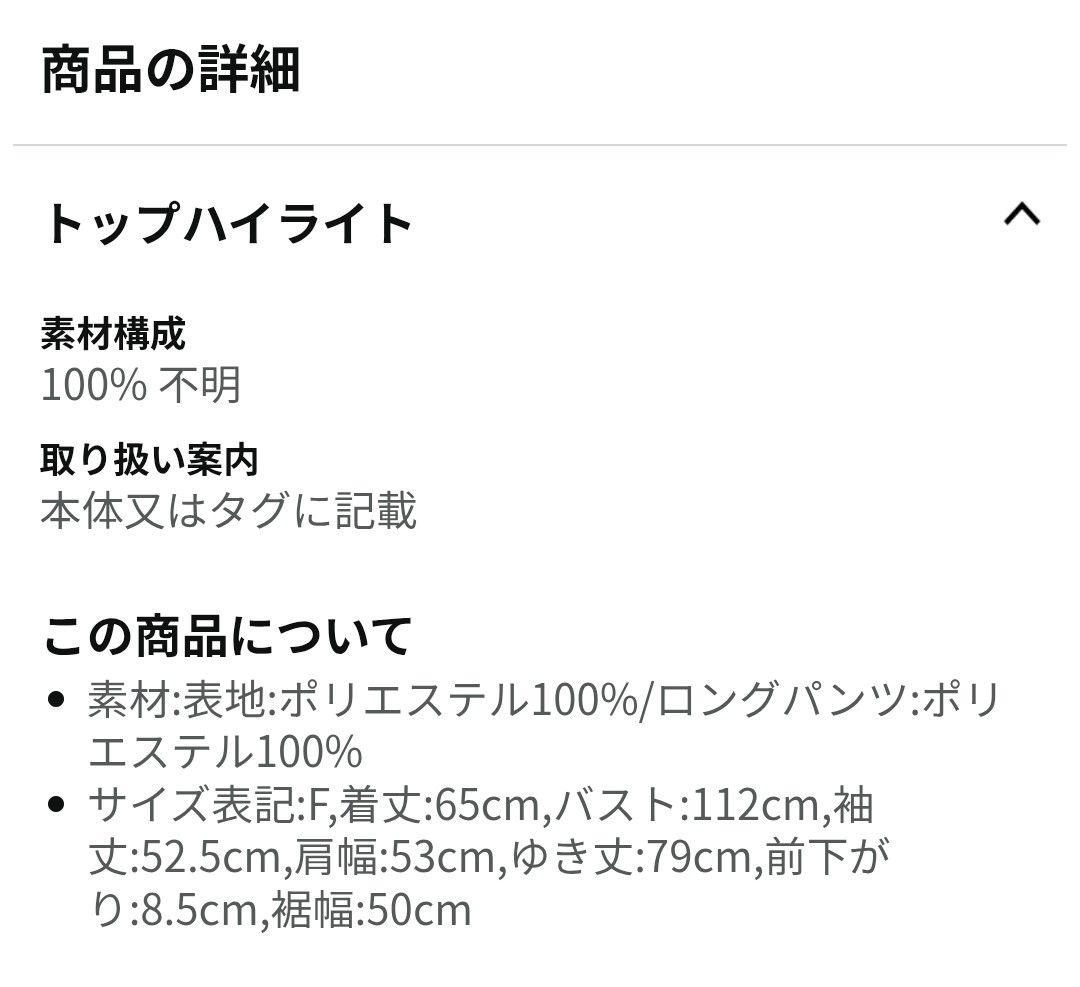 ★新品!!gelato pique ライトブルー ルームウェアセット★