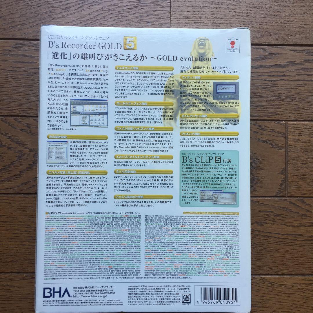 コンピュータ・IT B'sRecorderGold5