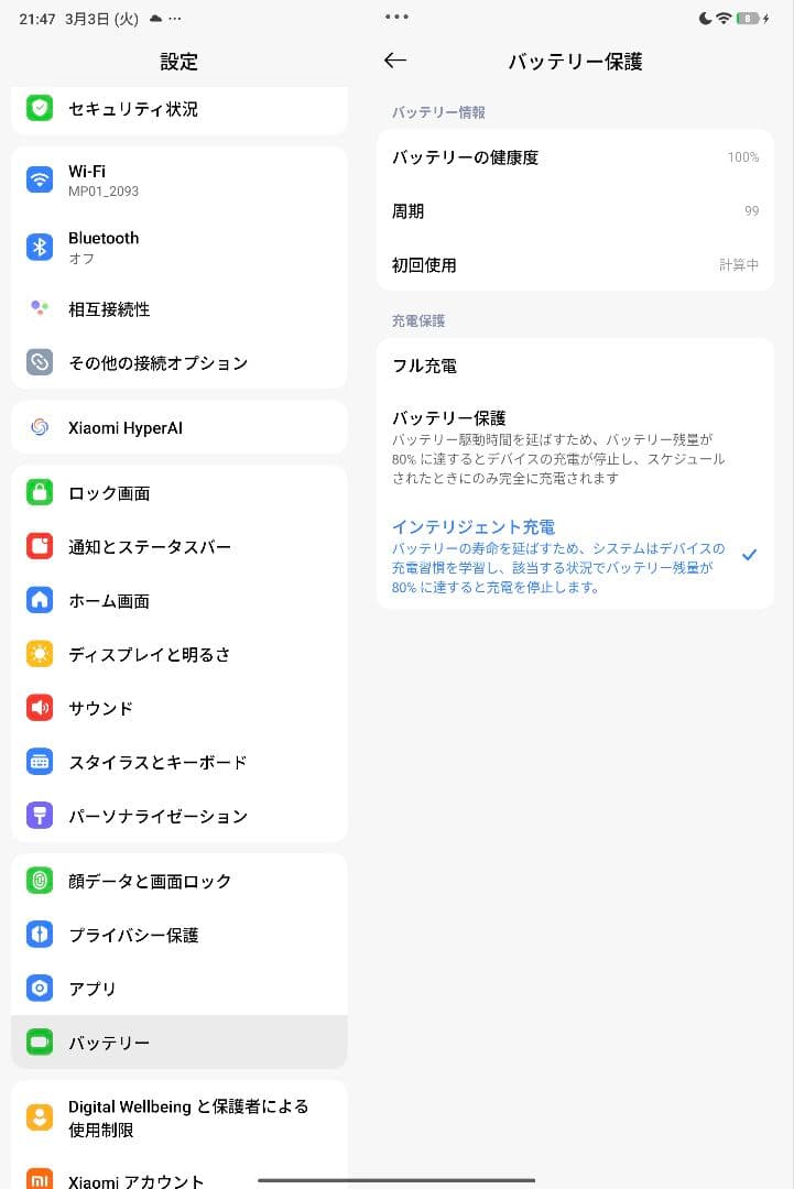 Androidタブレット本体 Xiaomi Pad 7