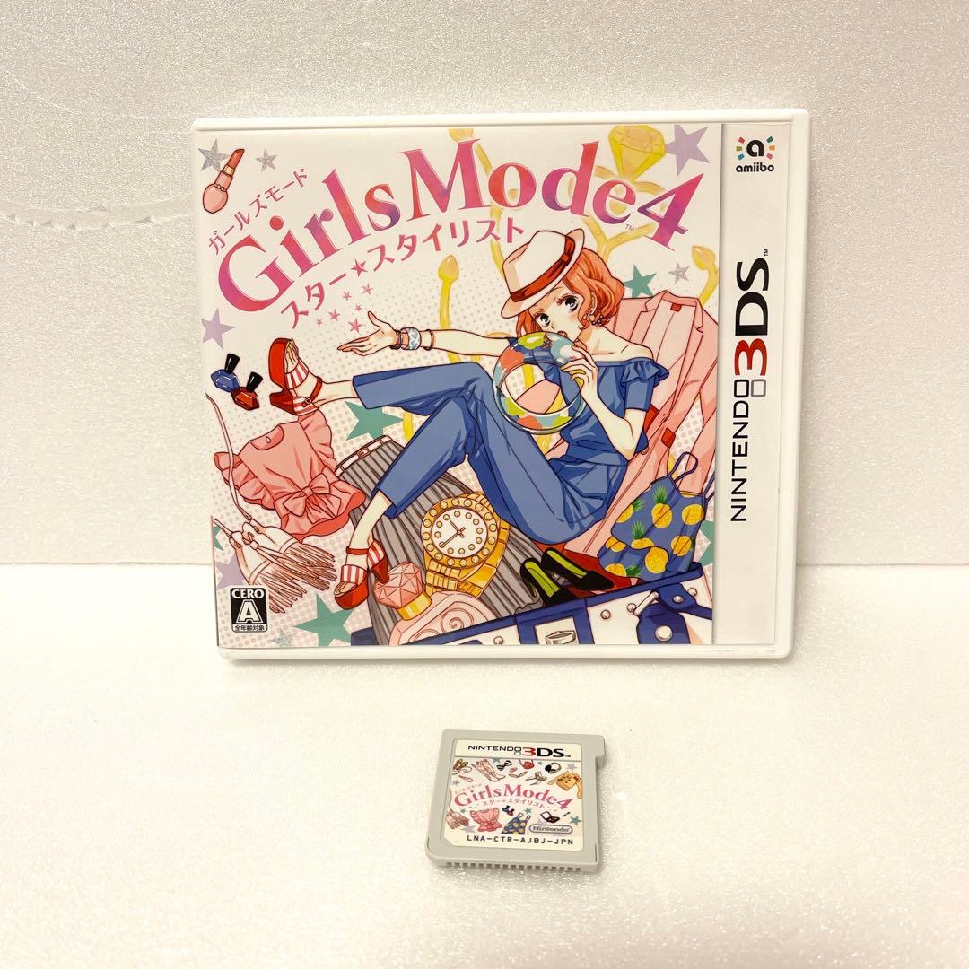 DS 3DS ガールズモード GIRLS MODE よくばり宣言 キラキラコーデ