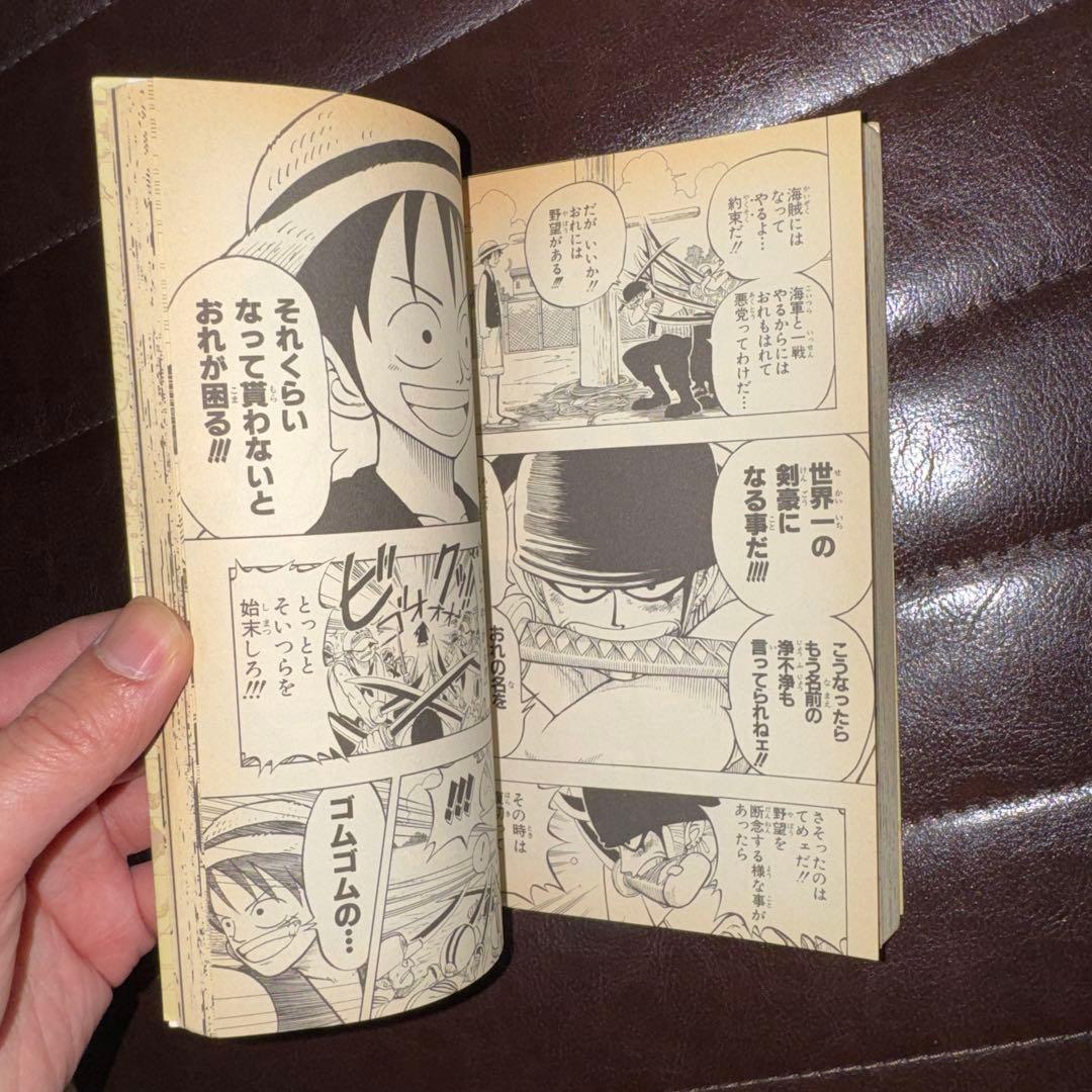 あ*ん様 【初版】ONE PIECE 1巻　ワンピース