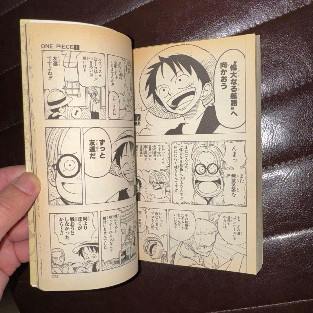あ*ん様 【初版】ONE PIECE 1巻　ワンピース