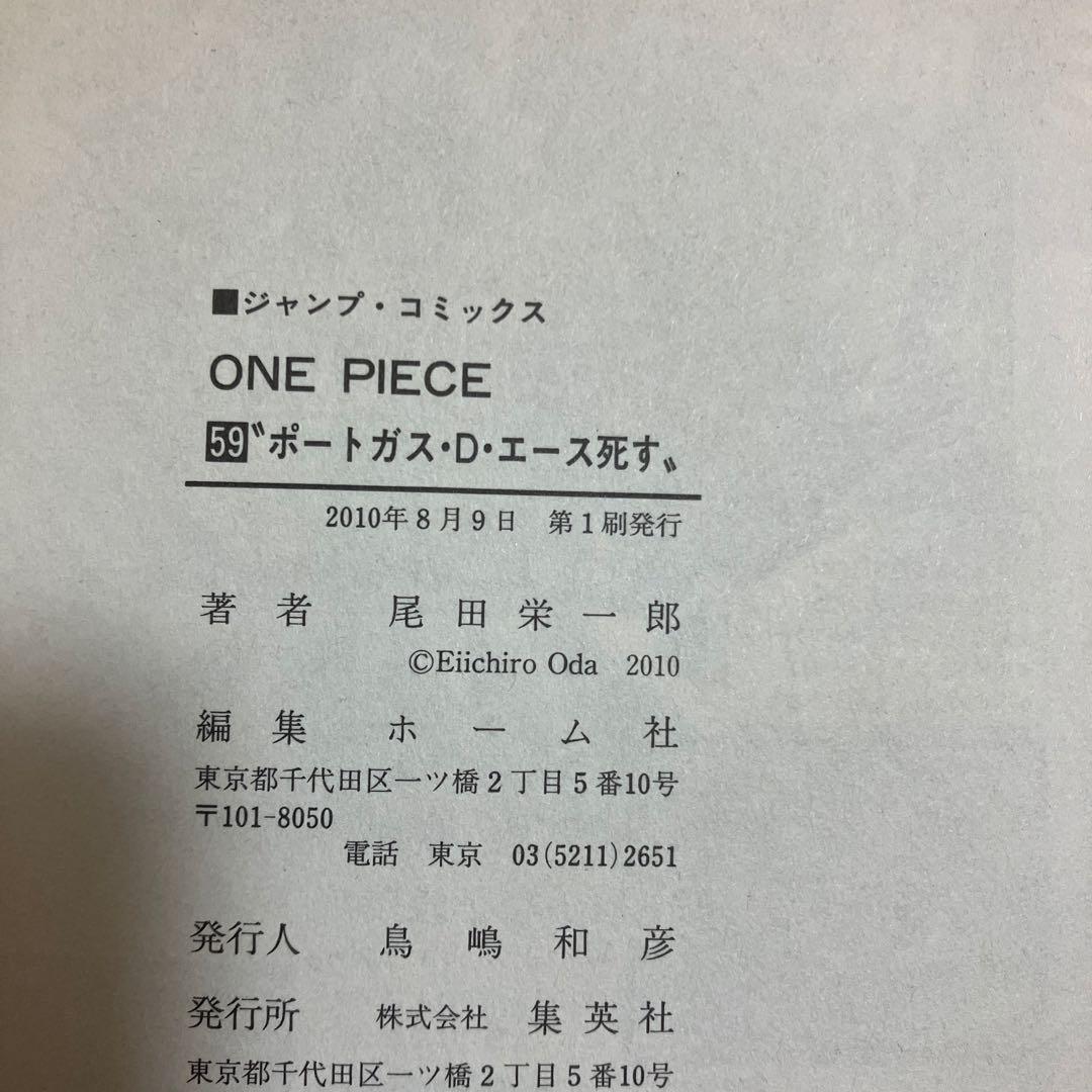 ワンピース 頂上戦争編 56 57 58 59 60巻 初版 帯あり 5冊セット