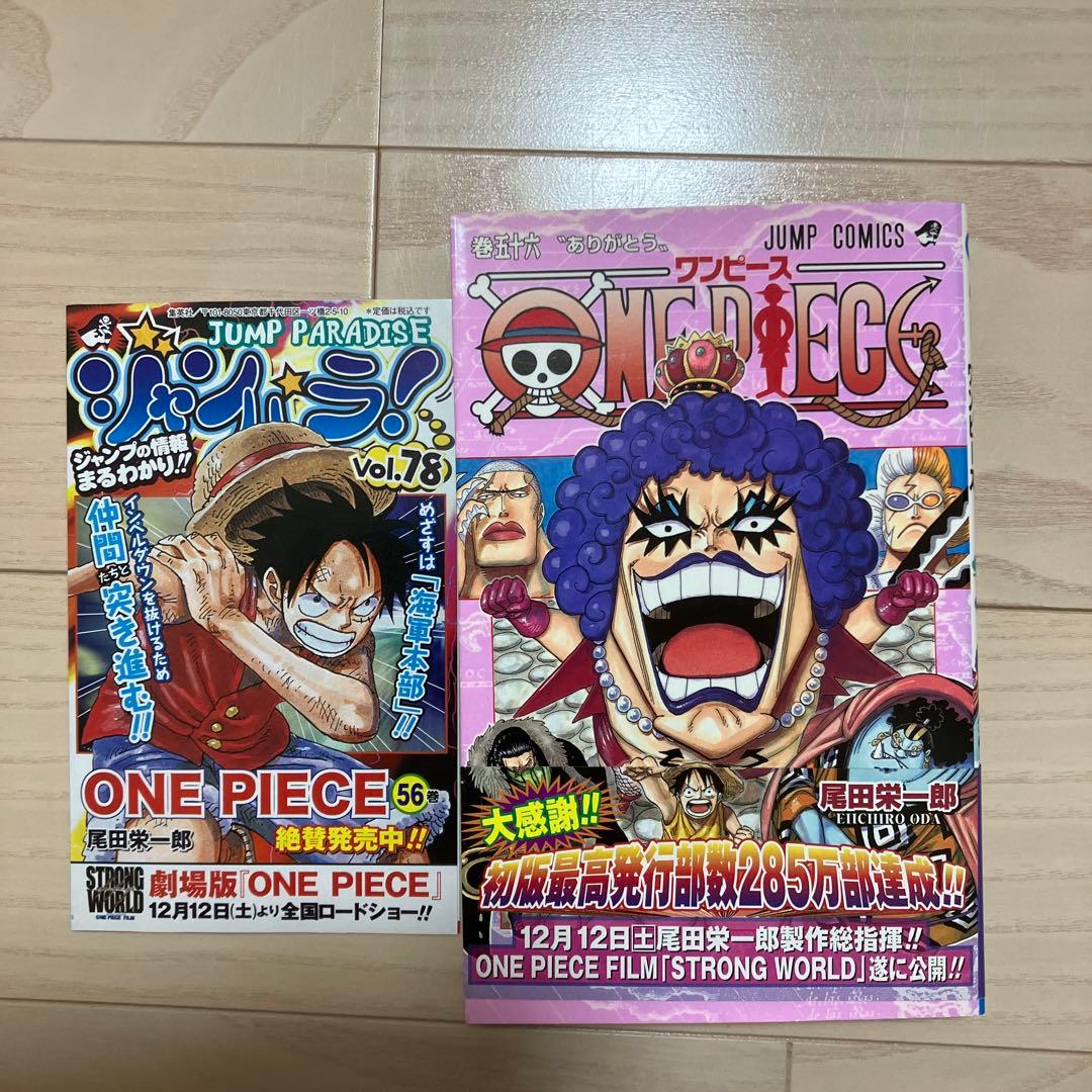 ワンピース 頂上戦争編 56 57 58 59 60巻 初版 帯あり 5冊セット