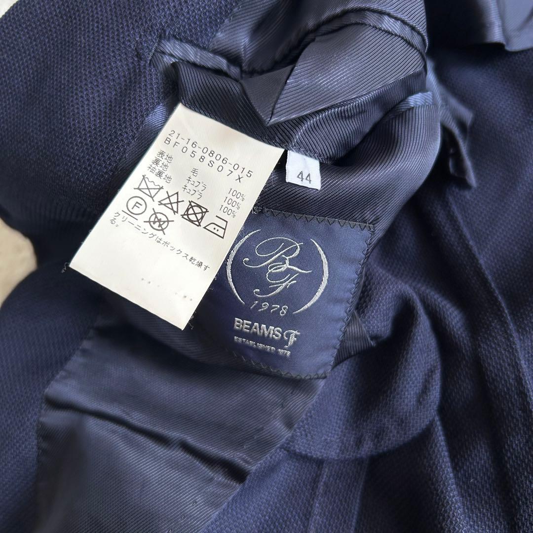 最高級✨　BEAMS F アンコン仕立て　ホップサック　テーラードジャケット