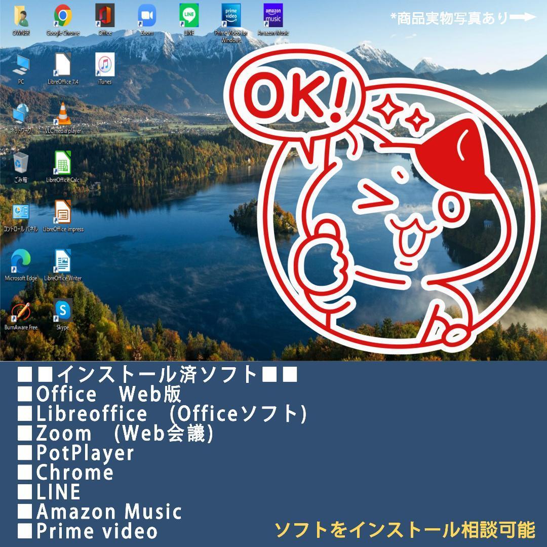 ノートパソコン　Windows11 オフィス付き　爆速SSD搭載　初期設定済み