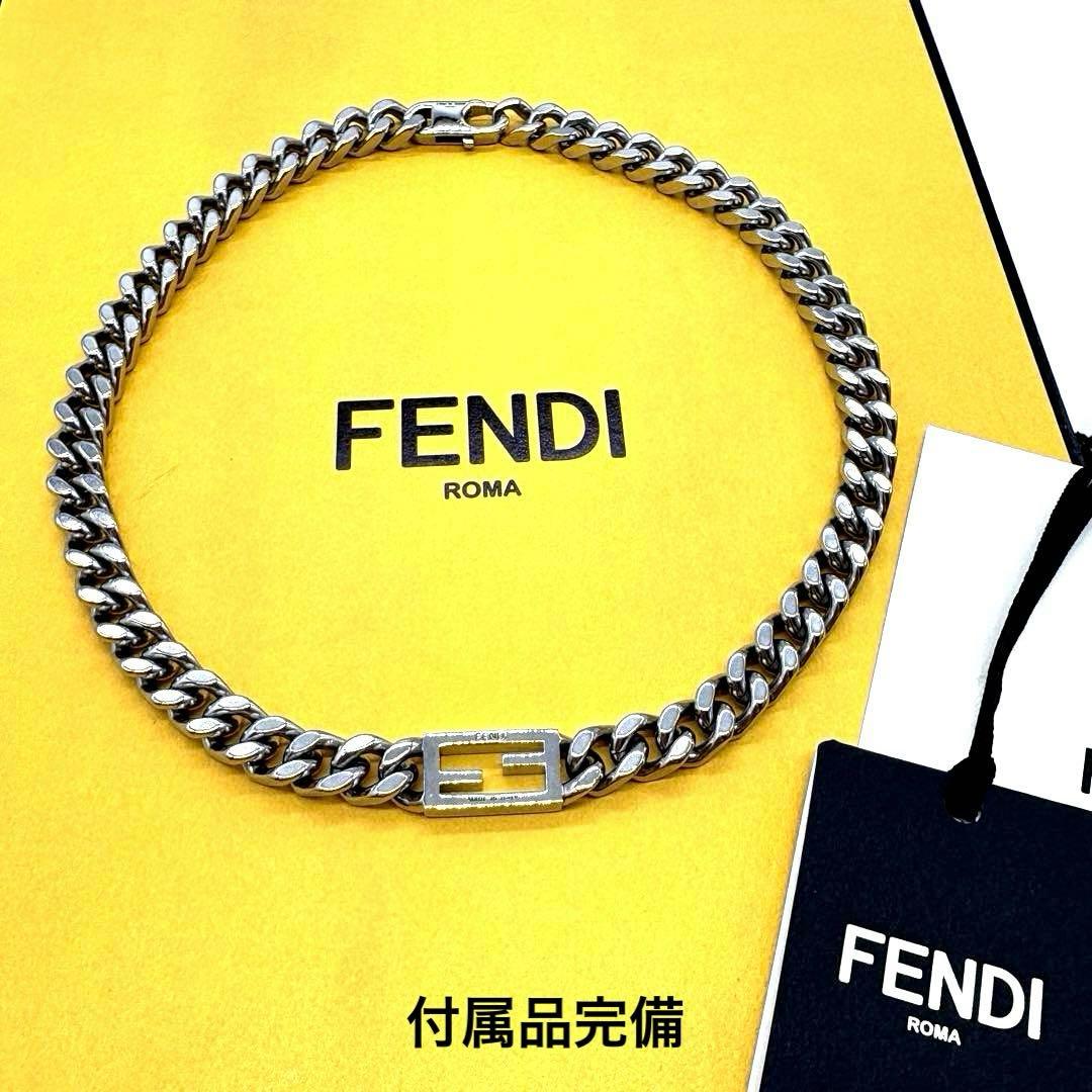 付属品完備！美 FENDI FFロゴ チェーンネックレス 43cm 7AJ540