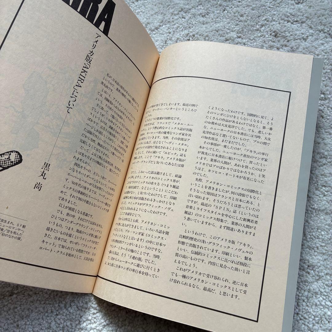 【希少】 AKIRA 国際版 全巻セット ポスター付き 12巻 カラー 大友克洋