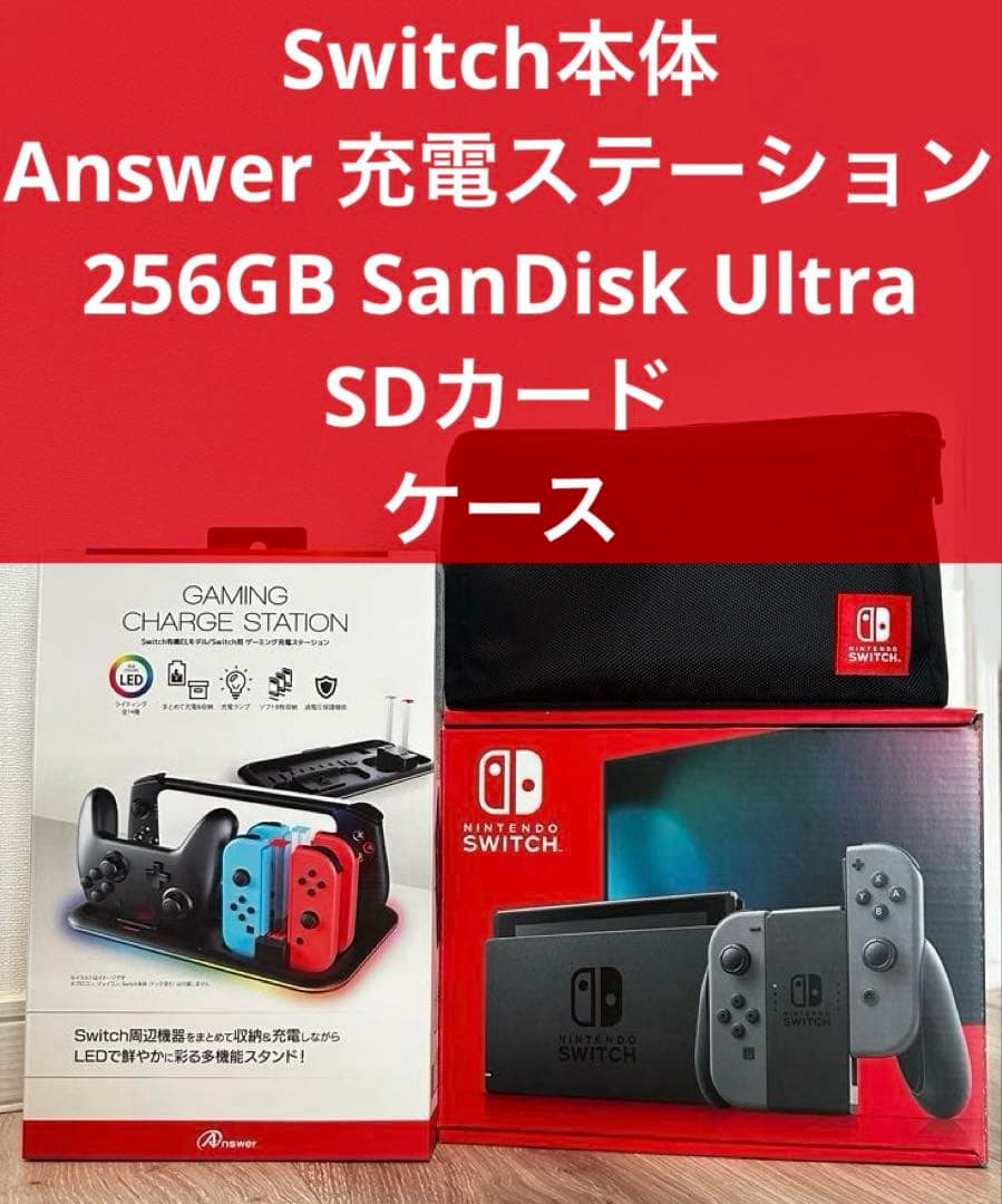 Nintendo Switch 本体 バッテリー強化版+ケース+充電ステーション