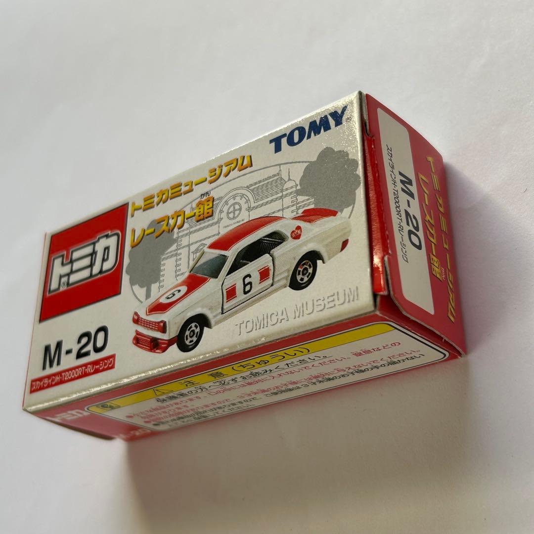 絶版トミカ 廃番トミカ　トミカミュージアム　5台セット